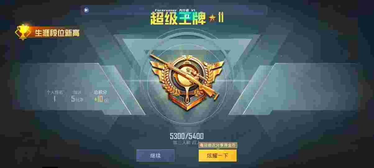 和平精英先行者透视直装 - 使命召唤开挂辅助软件下载2023版辅助预览图
